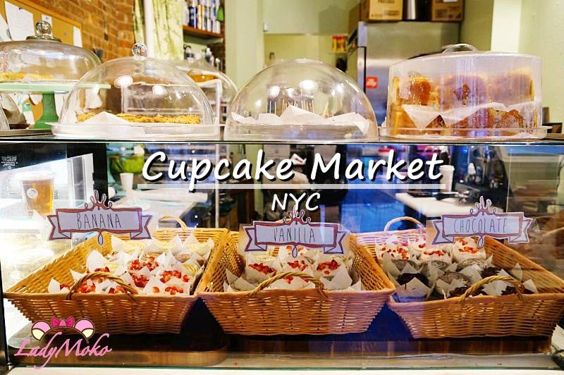 紐約美食推薦》東村Cupcake Market NYC才是紐約最好吃的杯子蛋糕♥紐約自由行美食餐廳推薦