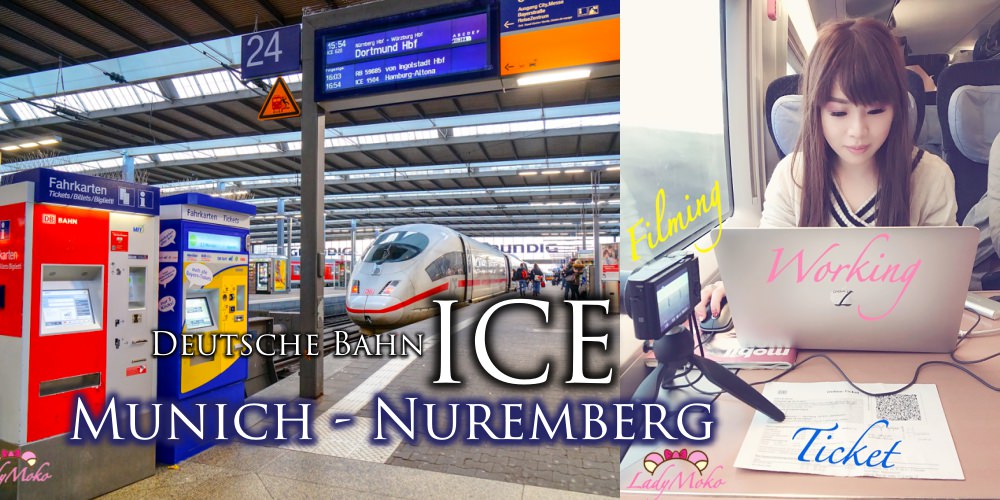 德國慕尼黑-紐倫堡交通》ICE早鳥車票購買超詳細App&網頁版教學,搭乘&驗票經驗分享