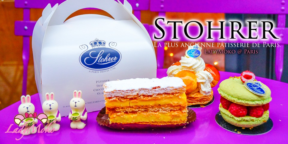 巴黎甜點推薦》Stohrer史特雷,巴黎最古老甜點專賣,華麗宮廷經典中的經典