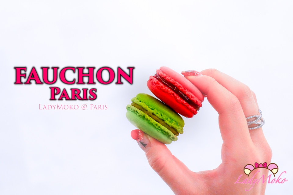 巴黎甜點推薦》FAUCHON Paris,奢華時尚巴黎老牌經典馬卡龍,巴黎伴手禮推薦