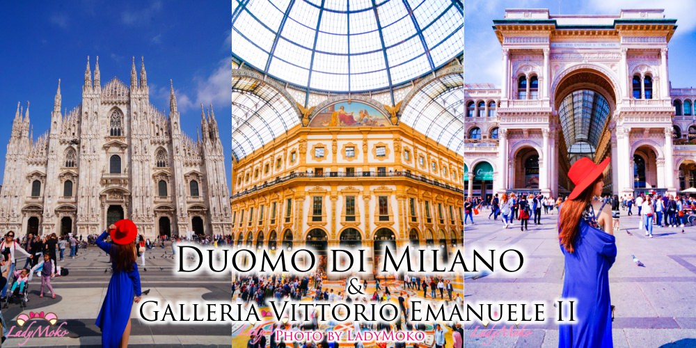 米蘭一日遊景點》米蘭大教堂Duomo di Milano+艾曼紐二世迴廊Galleria Vittorio Emanuele II