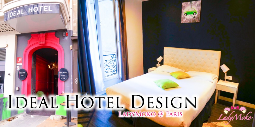 巴黎平價住宿》Ideal Hotel Design,少女心噴發桃紅創意設計感飯店,交通方便房間也好讚