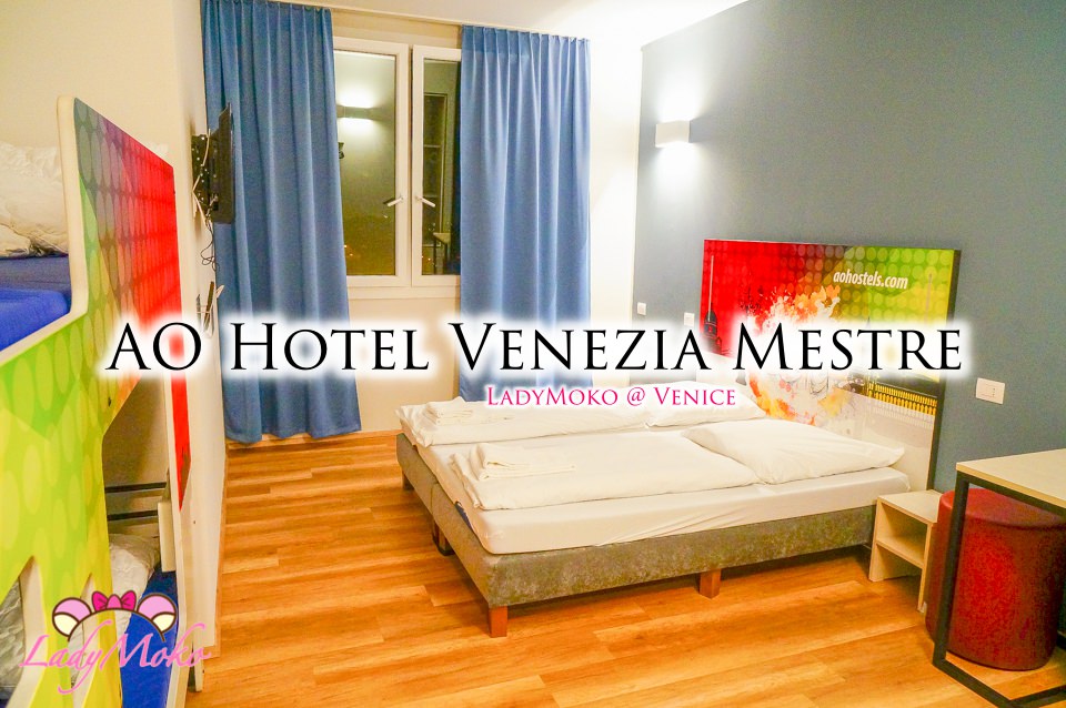 威尼斯平價飯店推薦》AO Hotel Venezia Mestre,家庭房/近梅斯特車站