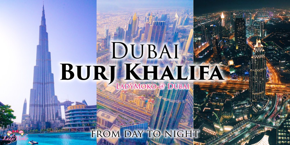 杜拜Dubai哈里發塔Burj Khalifa夜景+夕陽+日景全收集!At the Top觀景台/杜拜噴泉水舞