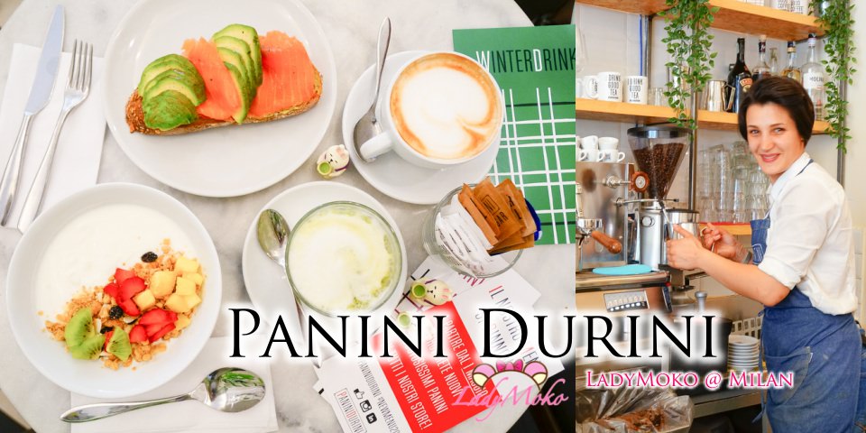 米蘭平價美食》Panini Durini,酪梨吐司優格碗早午餐抹茶咖啡廳