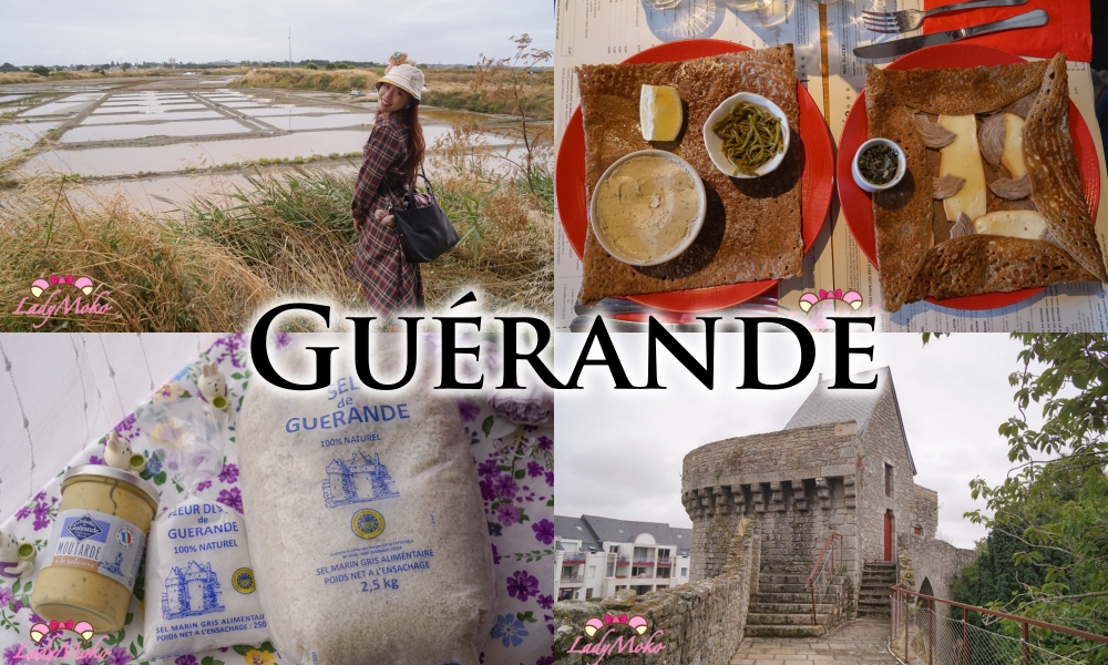 Guérande蓋朗德半日遊,在地人推薦的全景點美食｜法國頂級海鹽產地