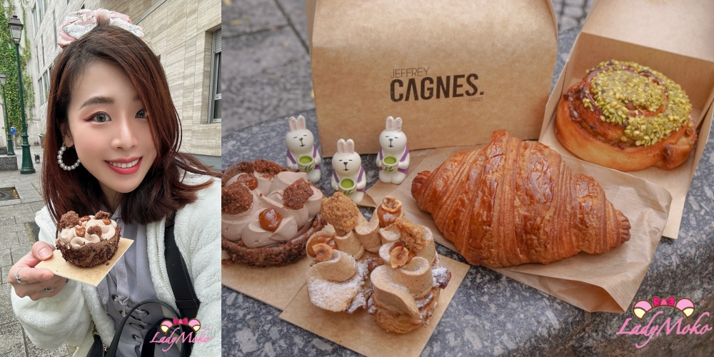 Jeffrey Cagnes巴黎法式甜點店推薦｜甜點界新秀,甜點非常有特色又好吃