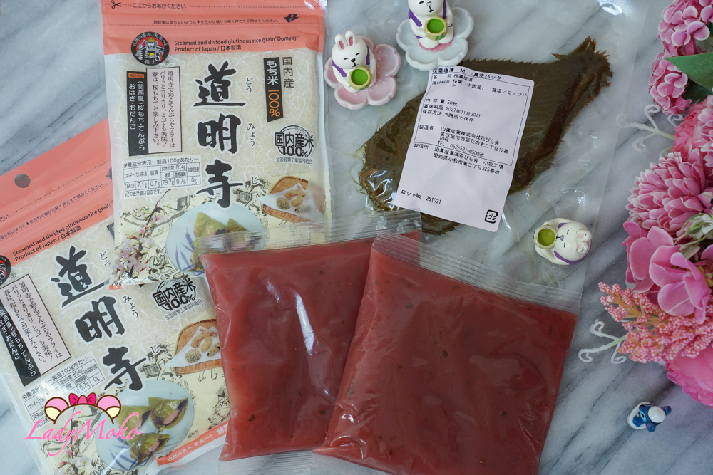 櫻餅需要的食材 ingredients for sakuramochi
