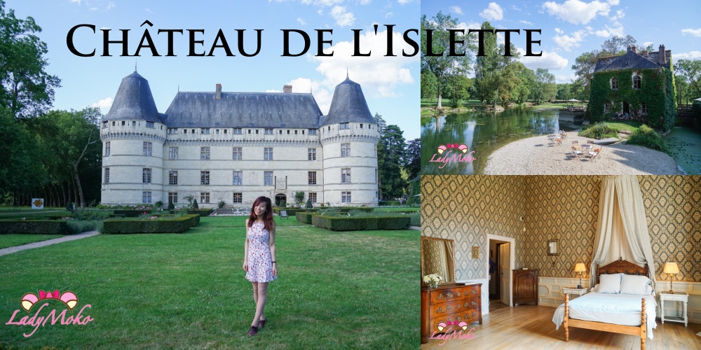 法國羅亞爾河城堡景點 Château de l'Islette 旅遊文章心得介紹
