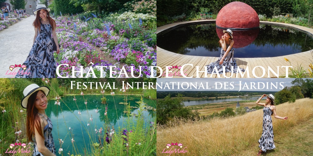 Château de Chaumont肖蒙城堡 - 國際花園節 遊記介紹