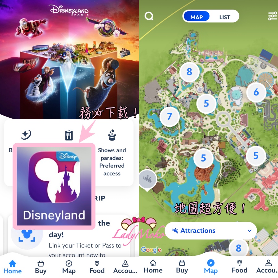 巴黎迪士尼app必下載 介面介紹