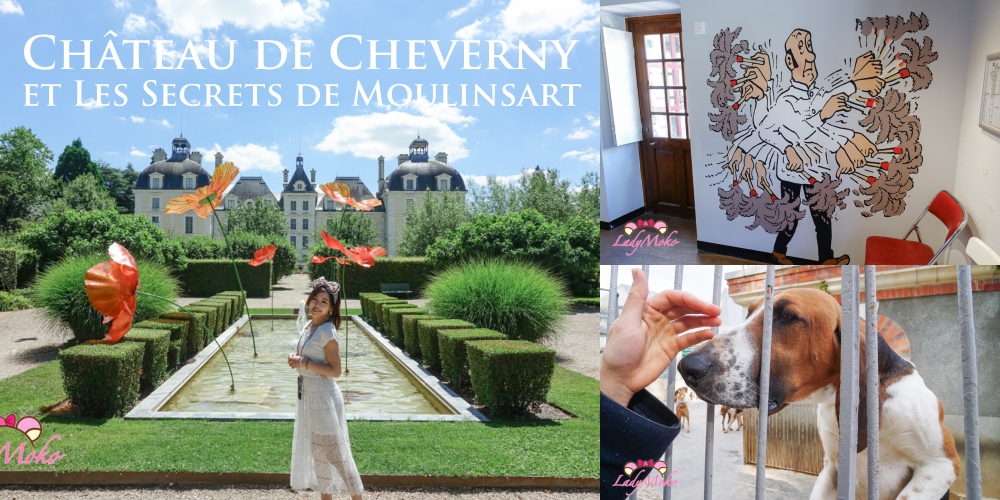 羅亞爾河城堡 | Château de Cheverny雪維尼城堡: 丁丁博物館、花園、獵犬犬舍完整參觀攻略