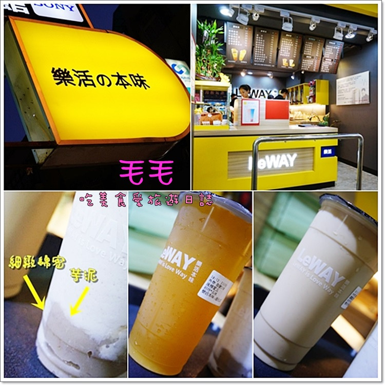台北大安通化街 》品質鮮言。激推真材實料的芋頭牛奶，使用新鮮水果，無添加香料、人工添加物，喝的到的新鮮