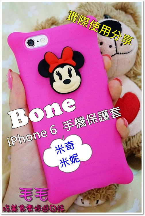 3C。Bone 》iPhone 6米奇米妮手機保護套。超可愛Bubble防衝擊設計護套實用分享，可愛、保護兼具