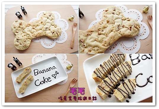 2014.6.12無油香蕉蛋糕_2