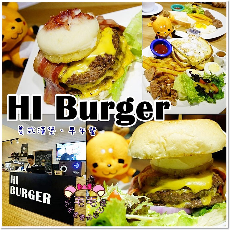 hiburger3
